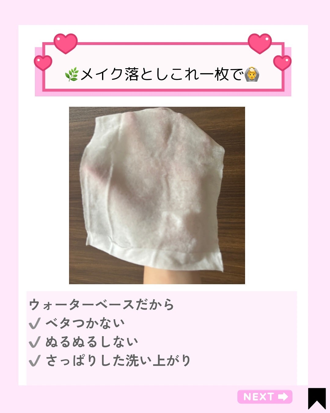 Kana on LIPS 「韓国で「国民的クレンジングティッシュ」と呼ばれるほど人気の【ザ..」(2枚目)