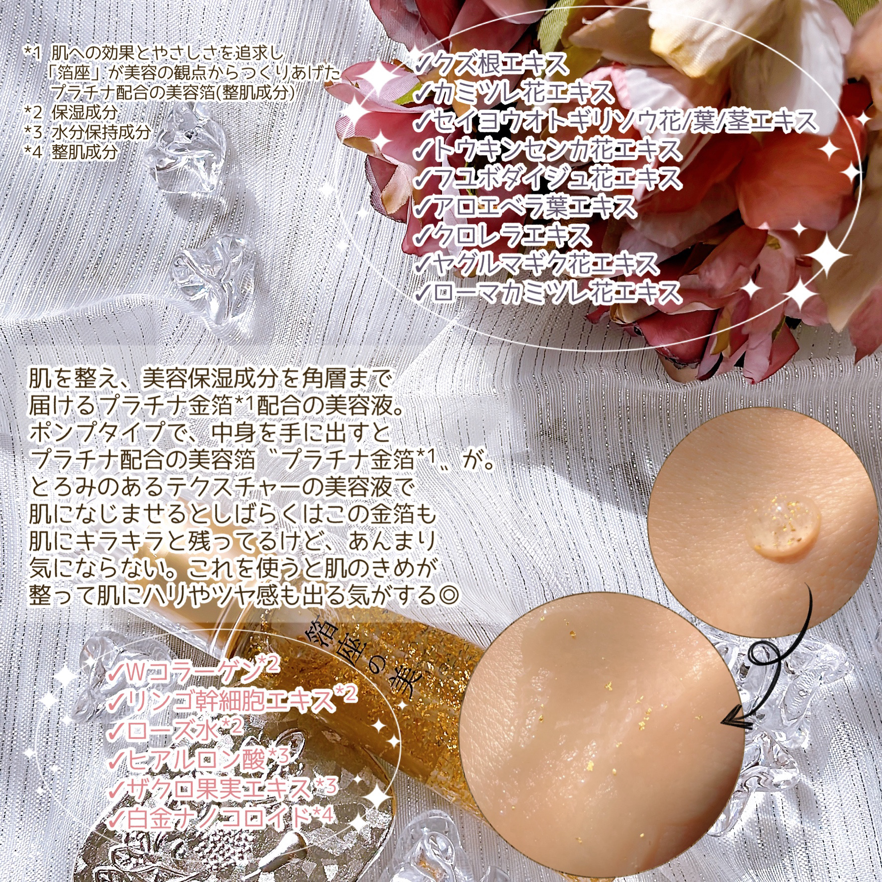  箔座の美 エッセンス /Touch of GOLD/美容液を使ったクチコミ（3枚目）