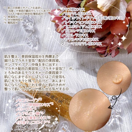 箔座の美 エッセンス /Touch of GOLD/美容液を使ったクチコミ(3枚目)