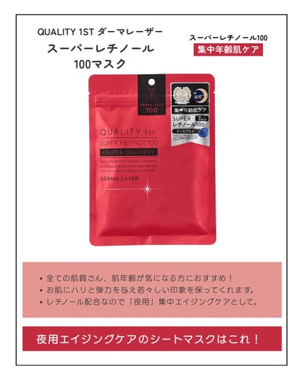 ダーマレーザー スーパーTEATREE100マスク/クオリティファースト/シートマスク・パックを使ったクチコミ(9枚目)