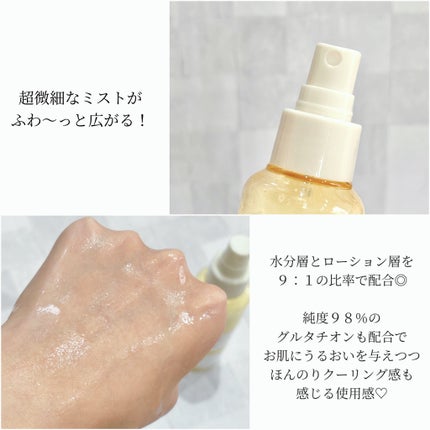 オングリディエンツ スキンバリアグローミスト/Ongredients/ミスト状化粧水を使ったクチコミ(2枚目)