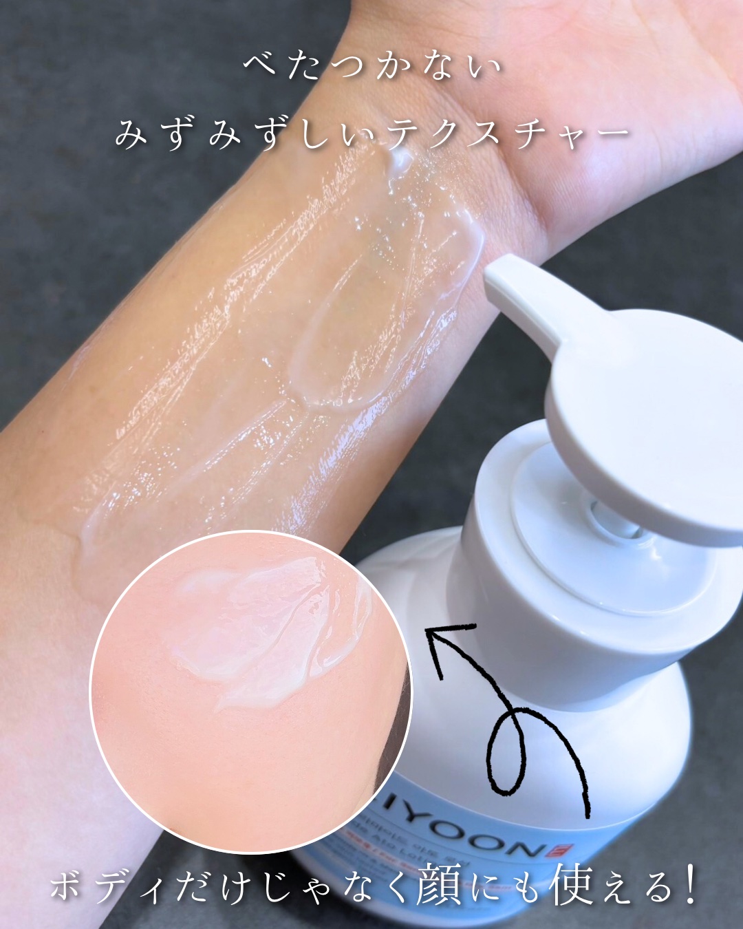 セラミドアトローション/ILLIYOON/ボディローションを使ったクチコミ（3枚目）