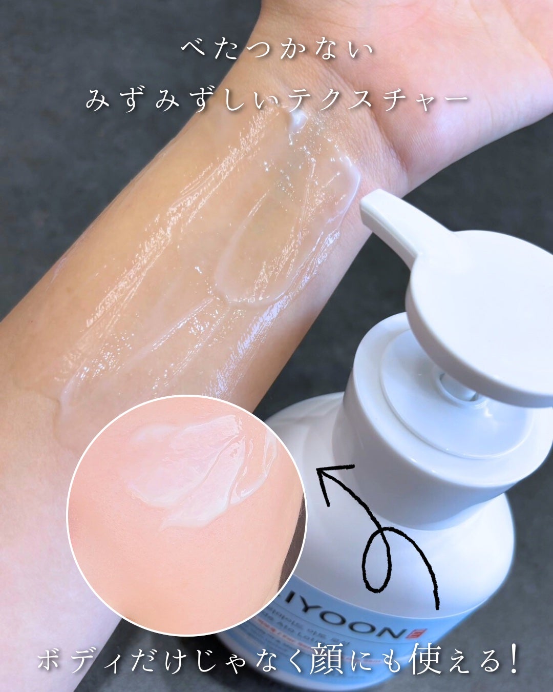 セラミドアトローション/ILLIYOON/ボディローションを使ったクチコミ(3枚目)