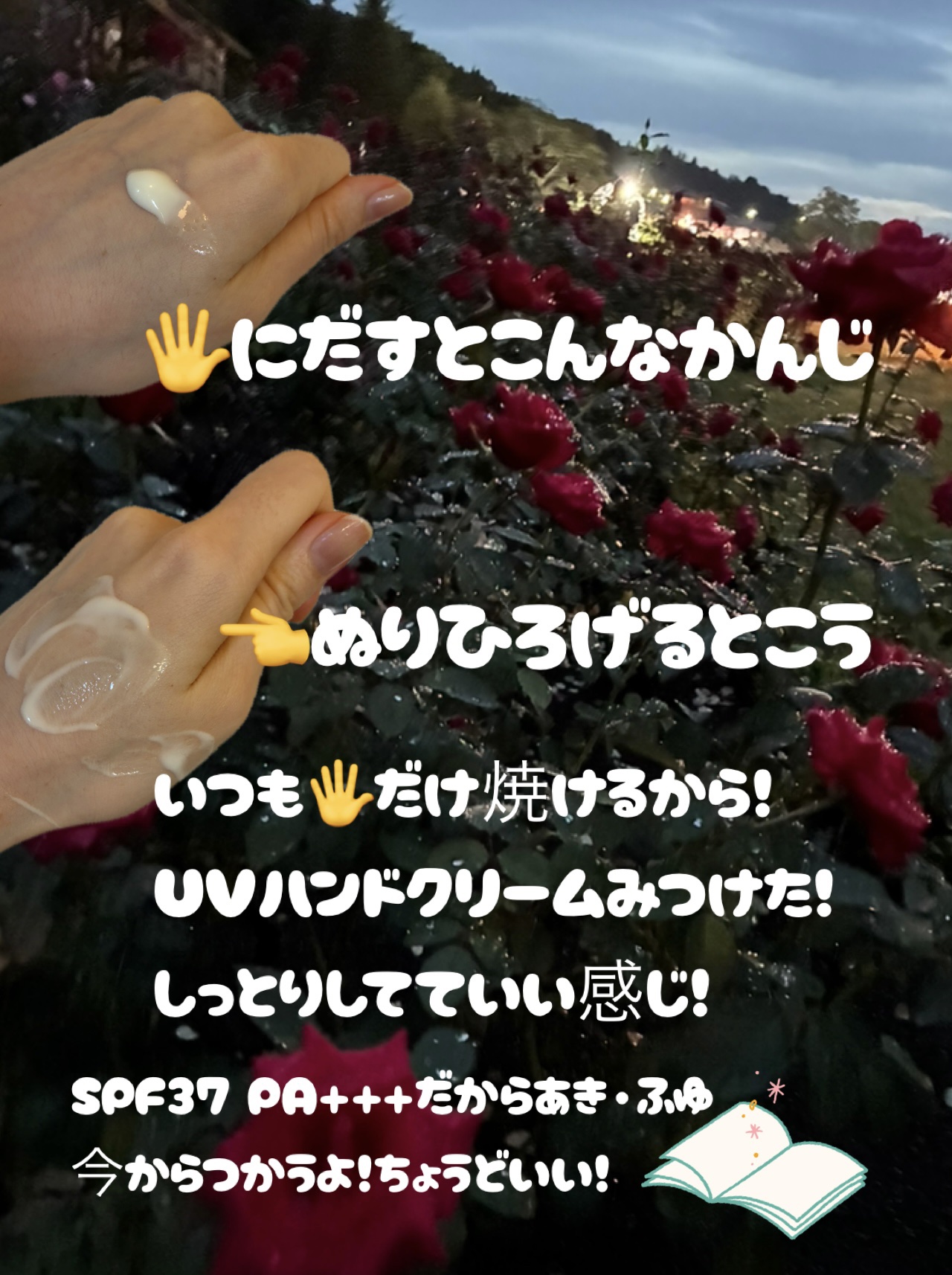 UVハンドクリームN SPF37 PA+++/Mother&Daughter/ハンドクリームを使ったクチコミ（2枚目）