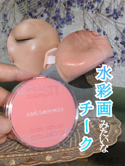 アーティストクッションブラッシュ/JUNG SAEM MOOL/リキッドチークを使ったクチコミ(1枚目)