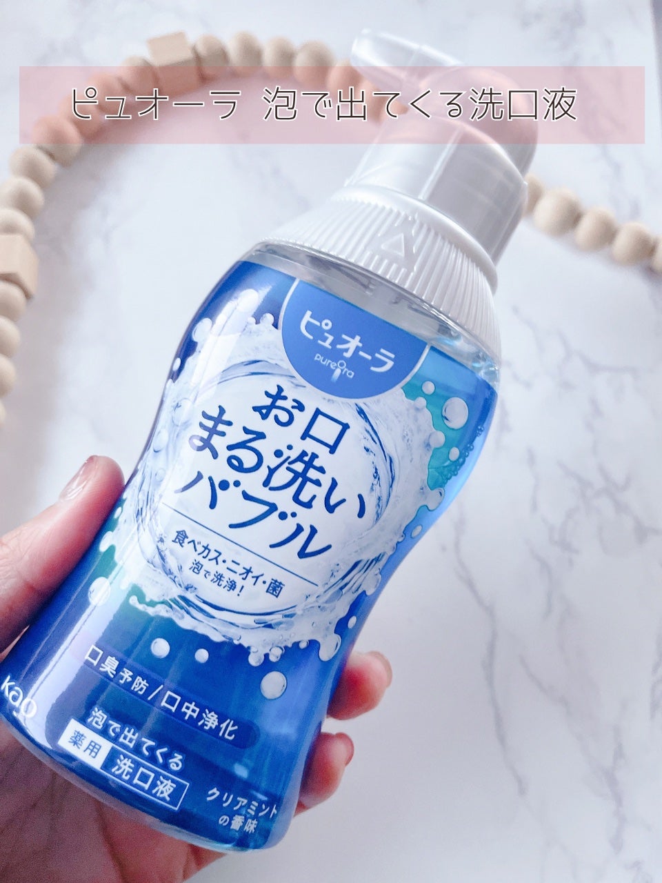 ピュオーラ 泡ハミガキ/ピュオーラ/歯磨き粉を使ったクチコミ(2枚目)