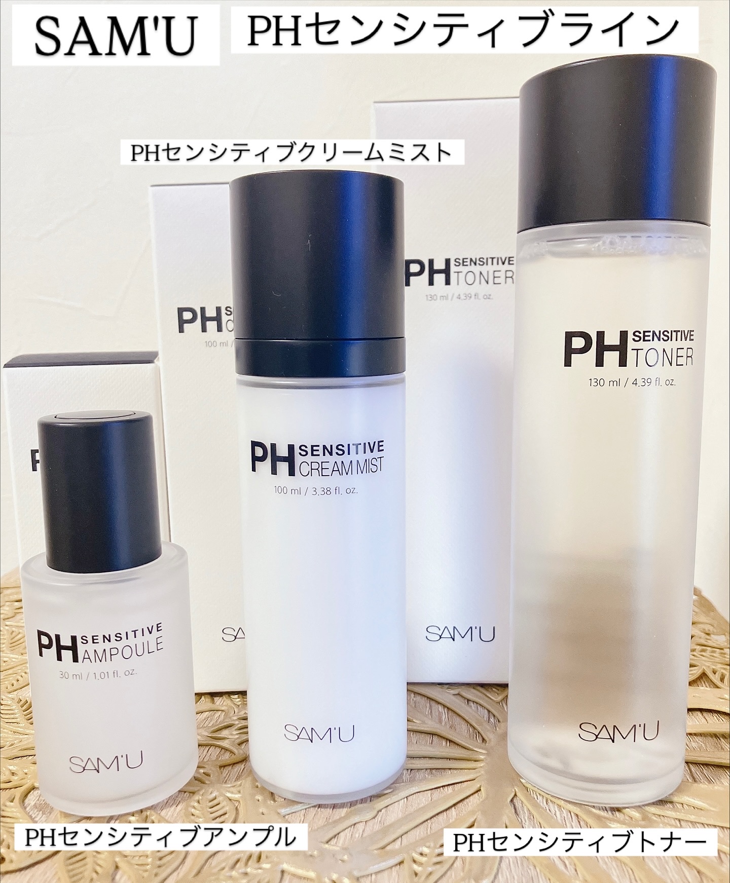 PHセンシティブトナー/SAM&#39;U/化粧水を使ったクチコミ（1枚目）