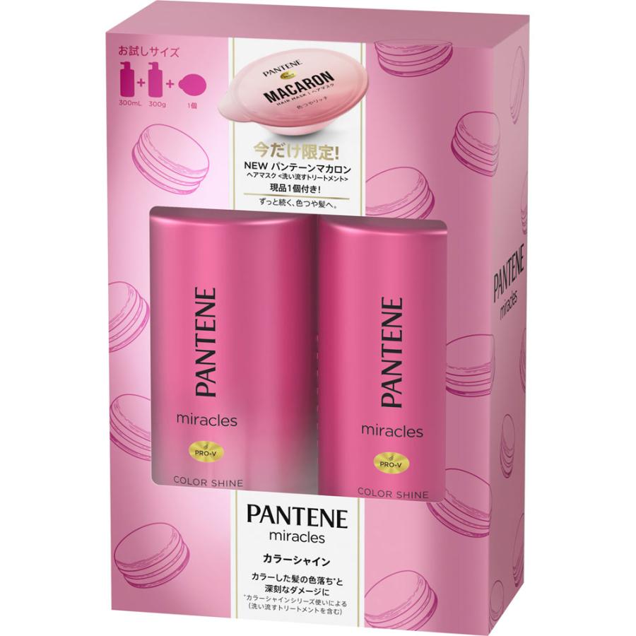 パンテーン パンテーンミラクルズ カラーシャイン マカロン 1個付き