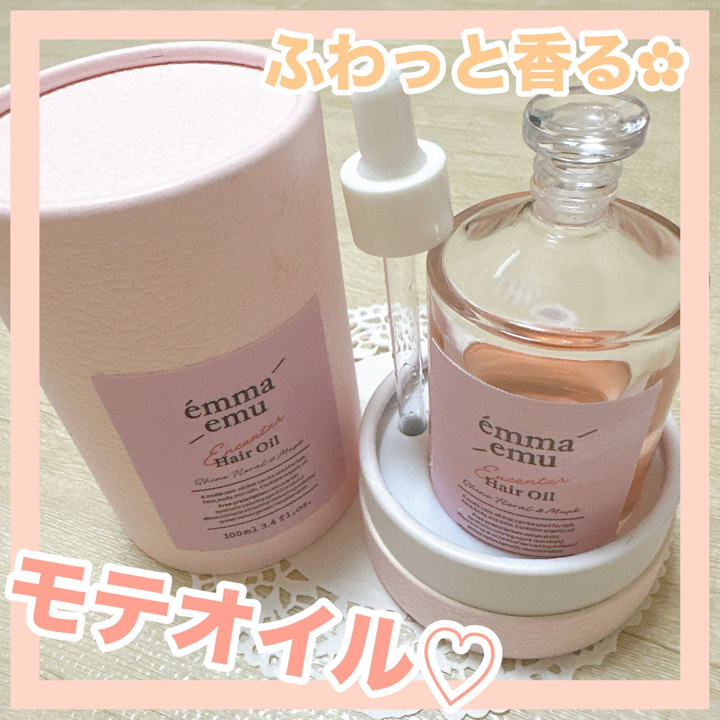 エンカンタールヘアオイル シャインフローラル&ムスク/emma emu/ヘアオイルを使ったクチコミ(1枚目)