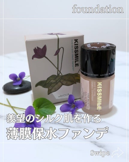 キスミレ ファンデーション クリーム/ワトゥサ/クリーム・エマルジョンファンデーションを使ったクチコミ(1枚目)