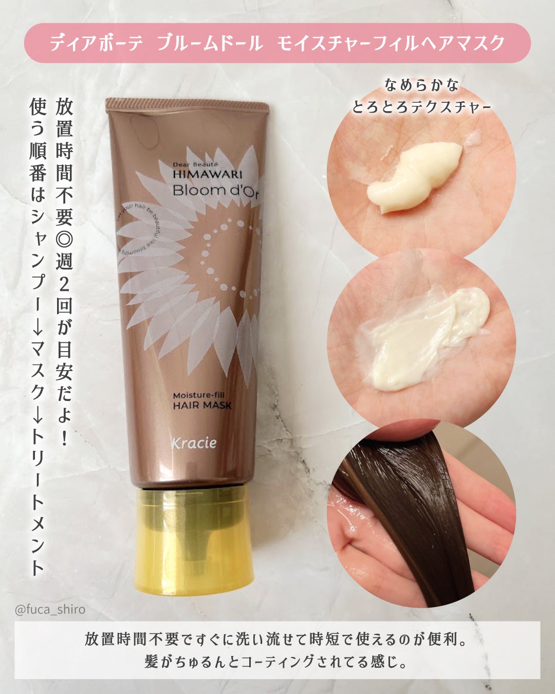 ディアボーテ ブルームドール モイスチャーイン シャンプー/トリートメント/ディアボーテ/市販シャンプーを使ったクチコミ(4枚目)