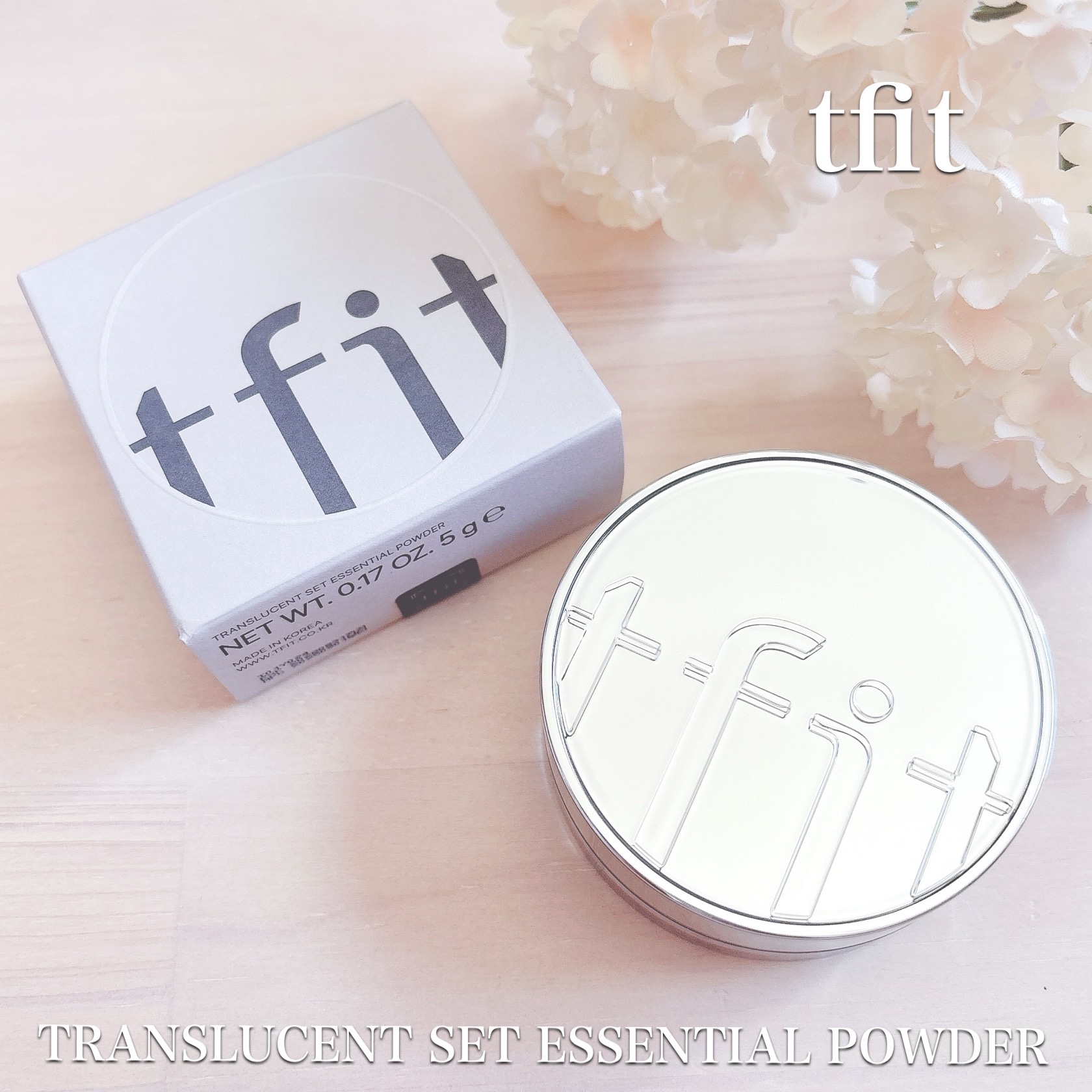 #PR #TFIT 

TFIT様〔 @tfit_jp 〕よりいただきました🤍

🌷 TFIT 🌷

✴︎ トランスルーセントセットエッセンシャルパウダー ✴︎
・01 White

お気に入りのパウダーに秋冬にぴったりなしっとりタイ