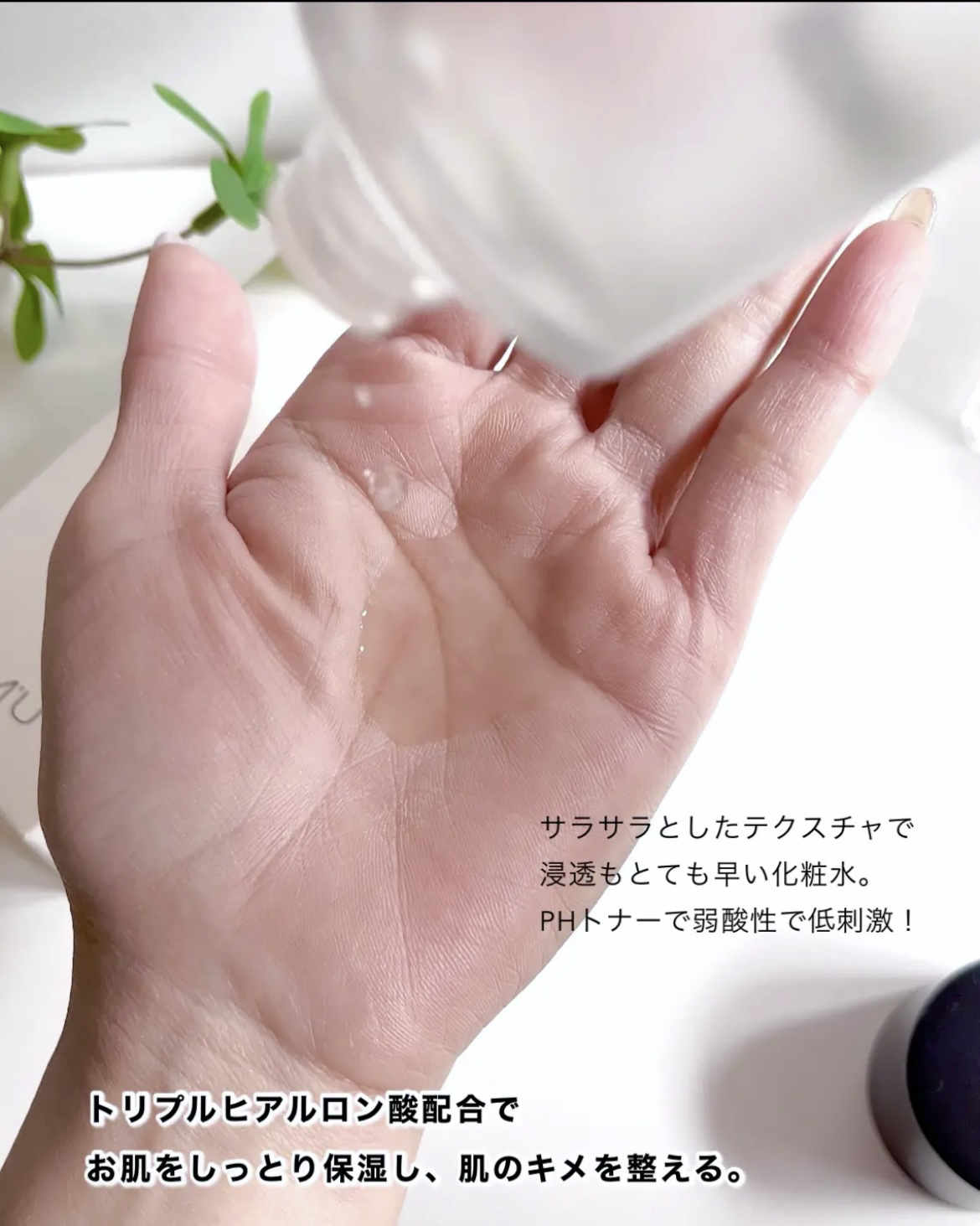 PHセンシティブトナー/SAM'U/化粧水を使ったクチコミ（2枚目）