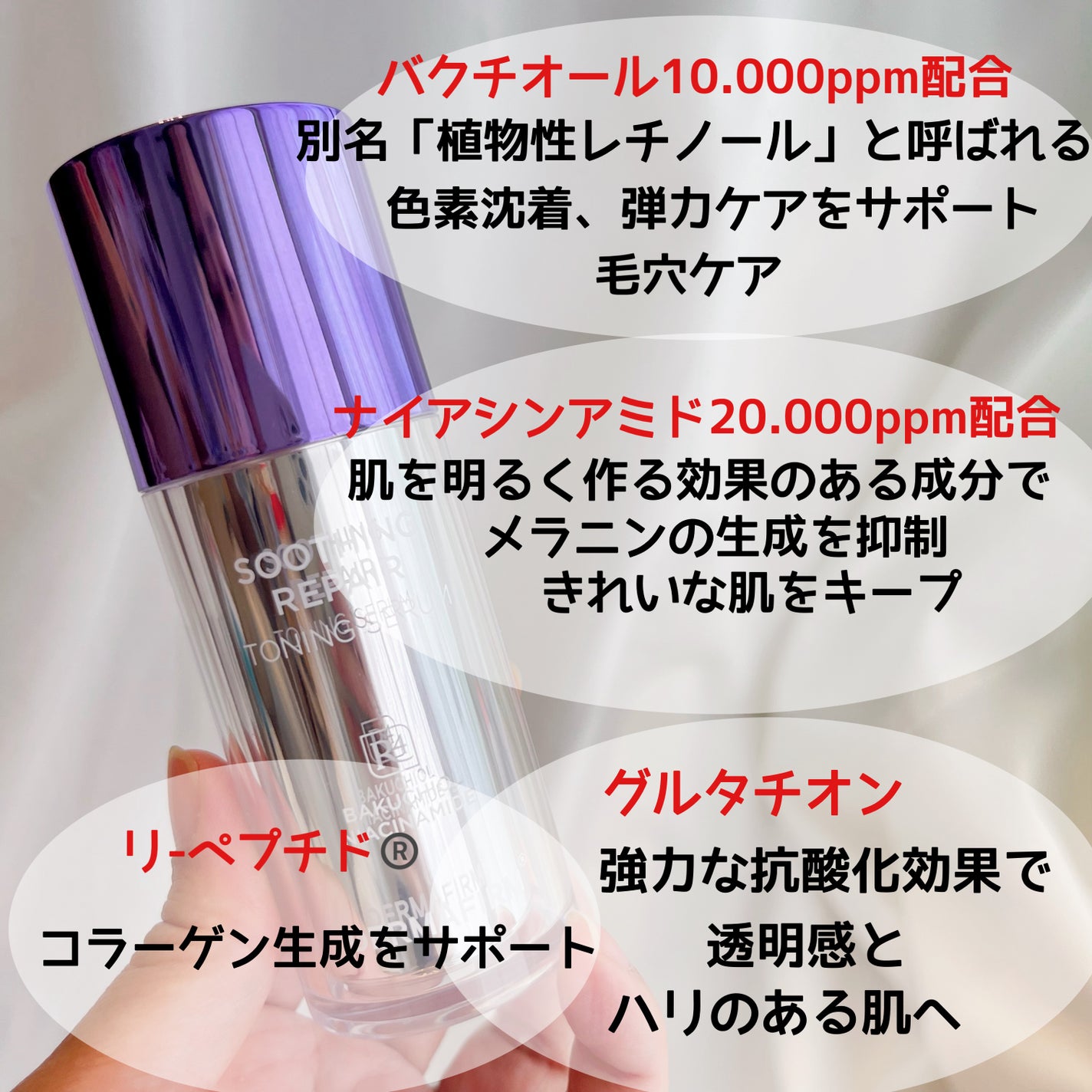 SOOTHING REPAIR TONING SERUM R4/ダーマファーム/美容液を使ったクチコミ(2枚目)