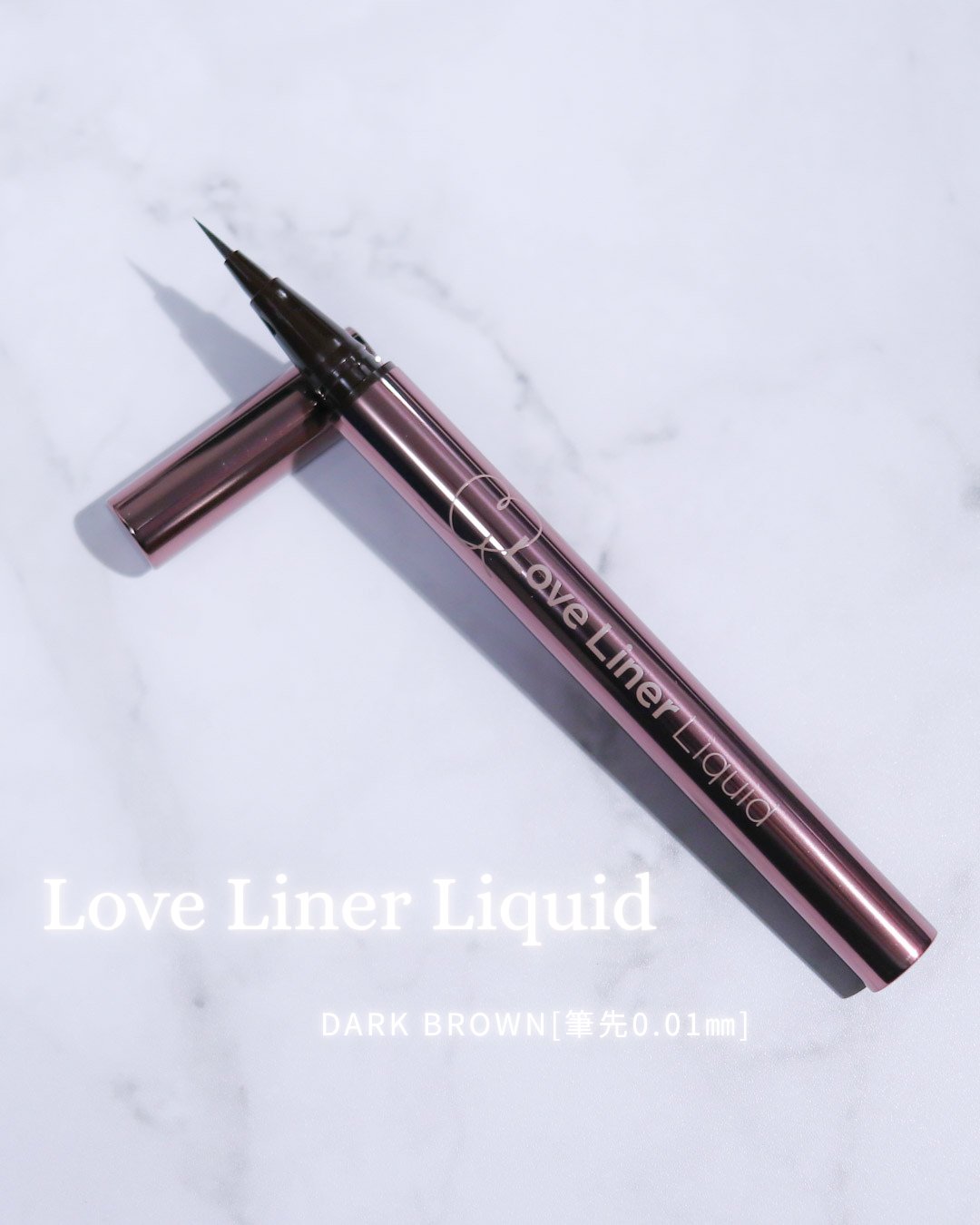 リキッドアイライナーR5 極細筆/ラブ・ライナー/リキッドアイライナーを使ったクチコミ（1枚目）