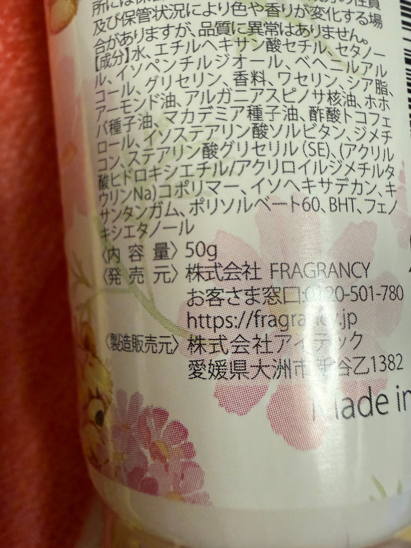 オハナマハロ フレグランス ハンドクリーム(プニ アカハイ)/OHANA MAHAALO/ハンドクリームを使ったクチコミ(3枚目)