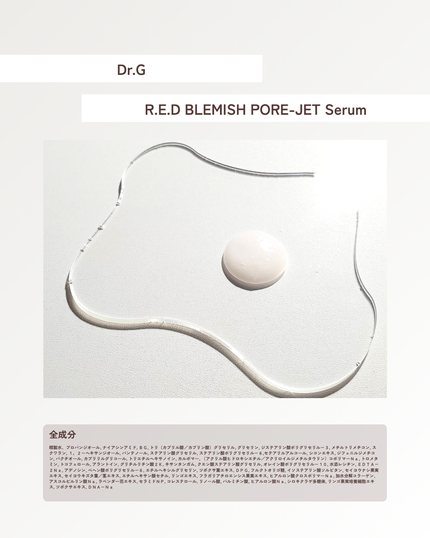 バクチオールポアジェットセラム/Dr.G/美容液を使ったクチコミ(2枚目)