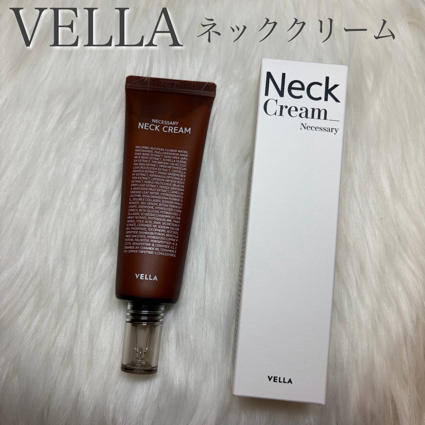 ネセサリーネッククリーム チューブタイプ/VELLA/ネック・デコルテケアを使ったクチコミ(1枚目)