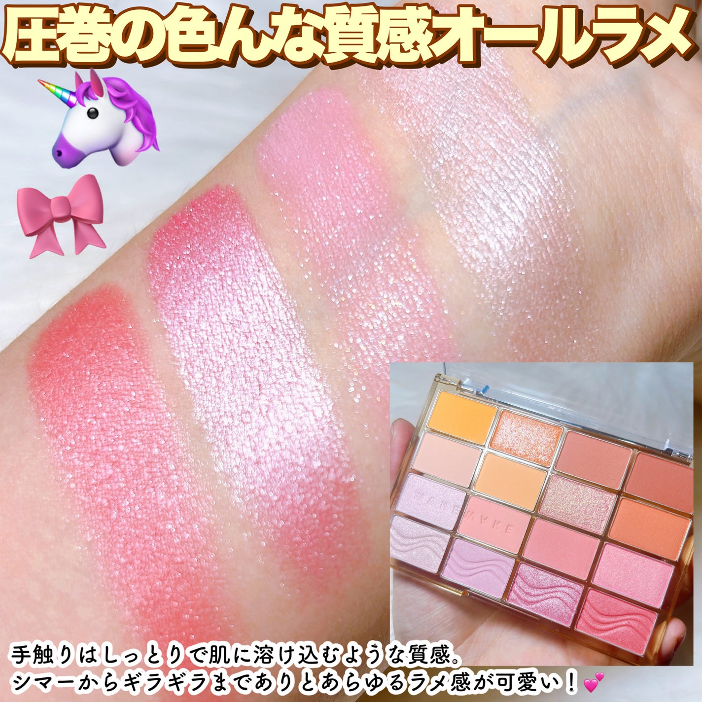 ソフトブラーリングアイパレット/wakemake/アイシャドウパレットを使ったクチコミ(7枚目)