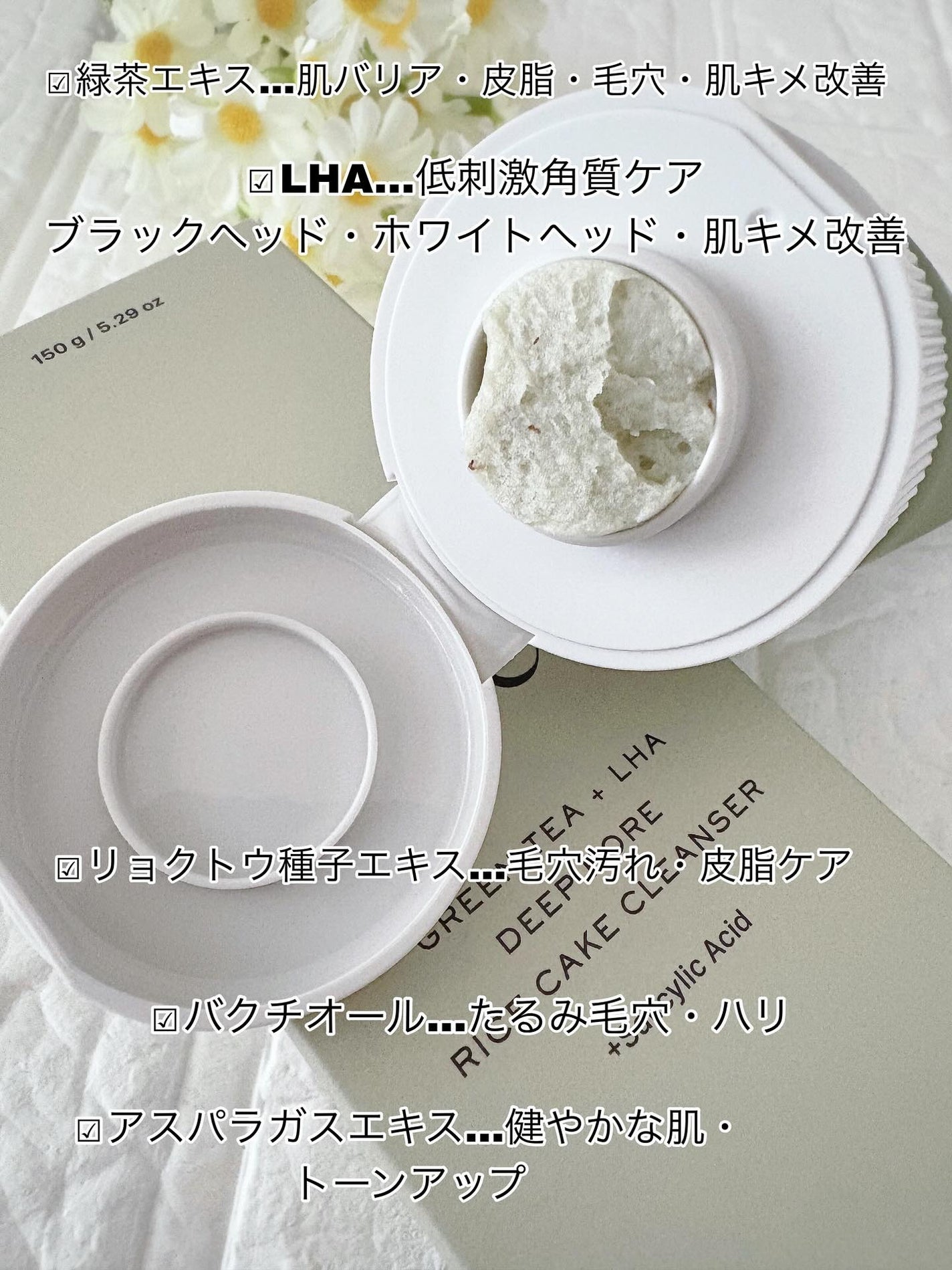 グリーンティー LHA ディープポアもちソープクレンザー /アレンシア/洗顔フォームを使ったクチコミ(2枚目)