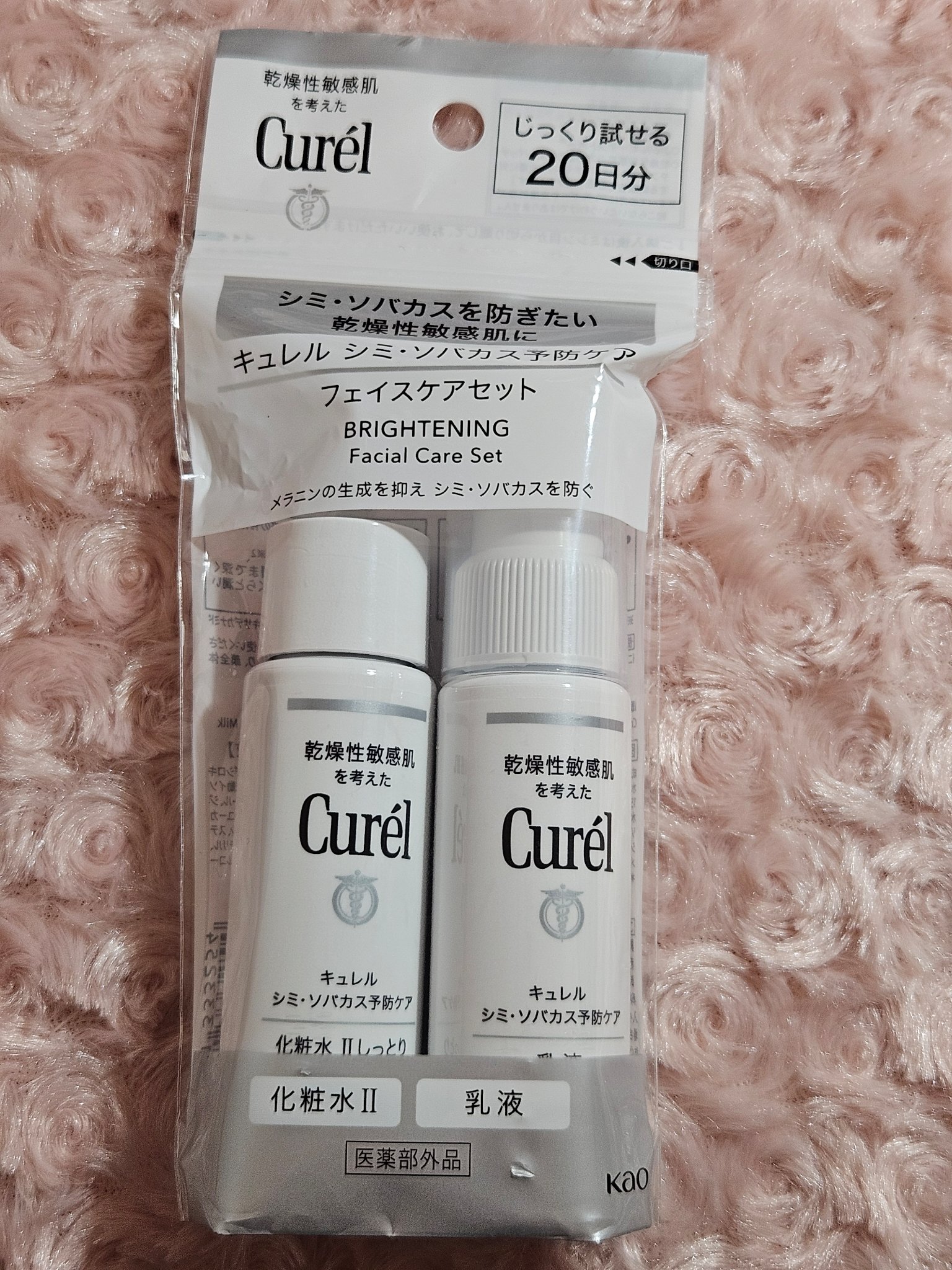 キュレル シミそばかす予防ケア フェイスクリーム 2個セット新品未使用 キュレル シミそばかす予防ケア フェイスクリーム 2個セット 最 安値