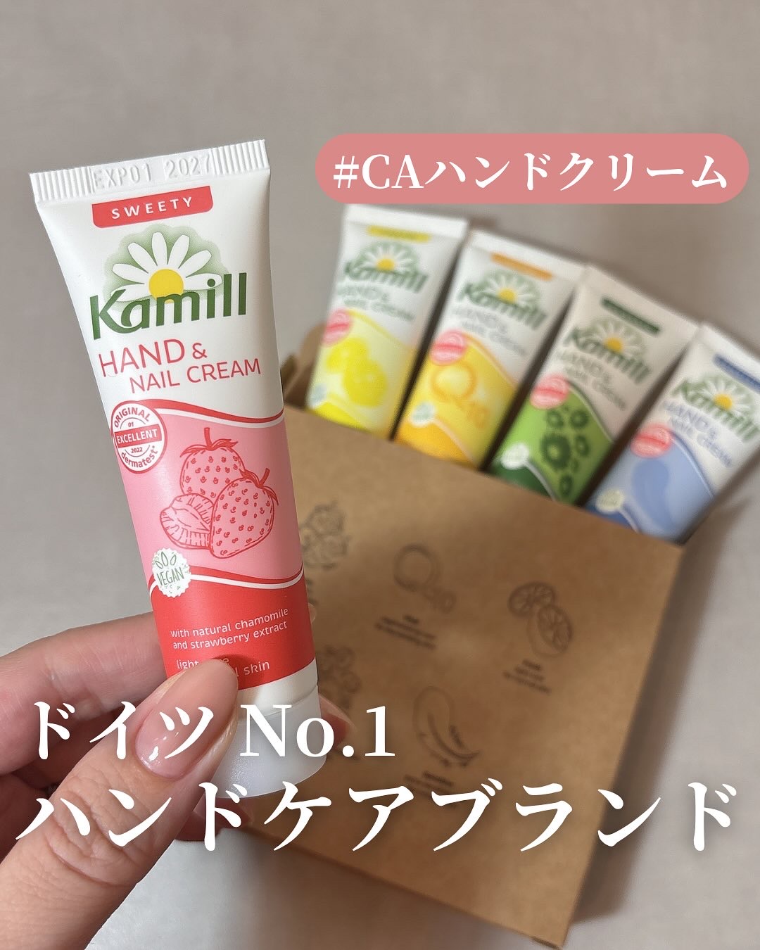 ハンド＆ネイルクリームミニ 企画セット30ml*5/カミール/その他キットセットを使ったクチコミ（1枚目）