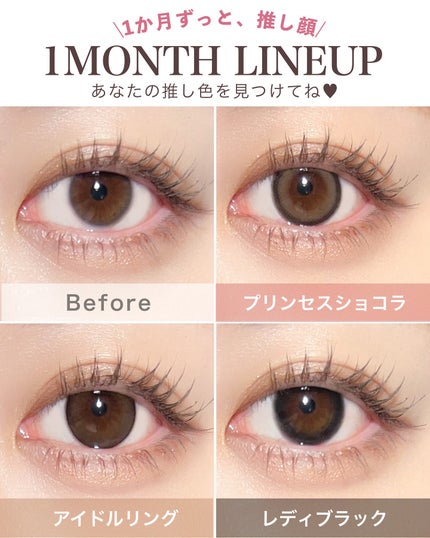 melady 1month/melady/1ヶ月(1MONTH)カラコンを使ったクチコミ(6枚目)