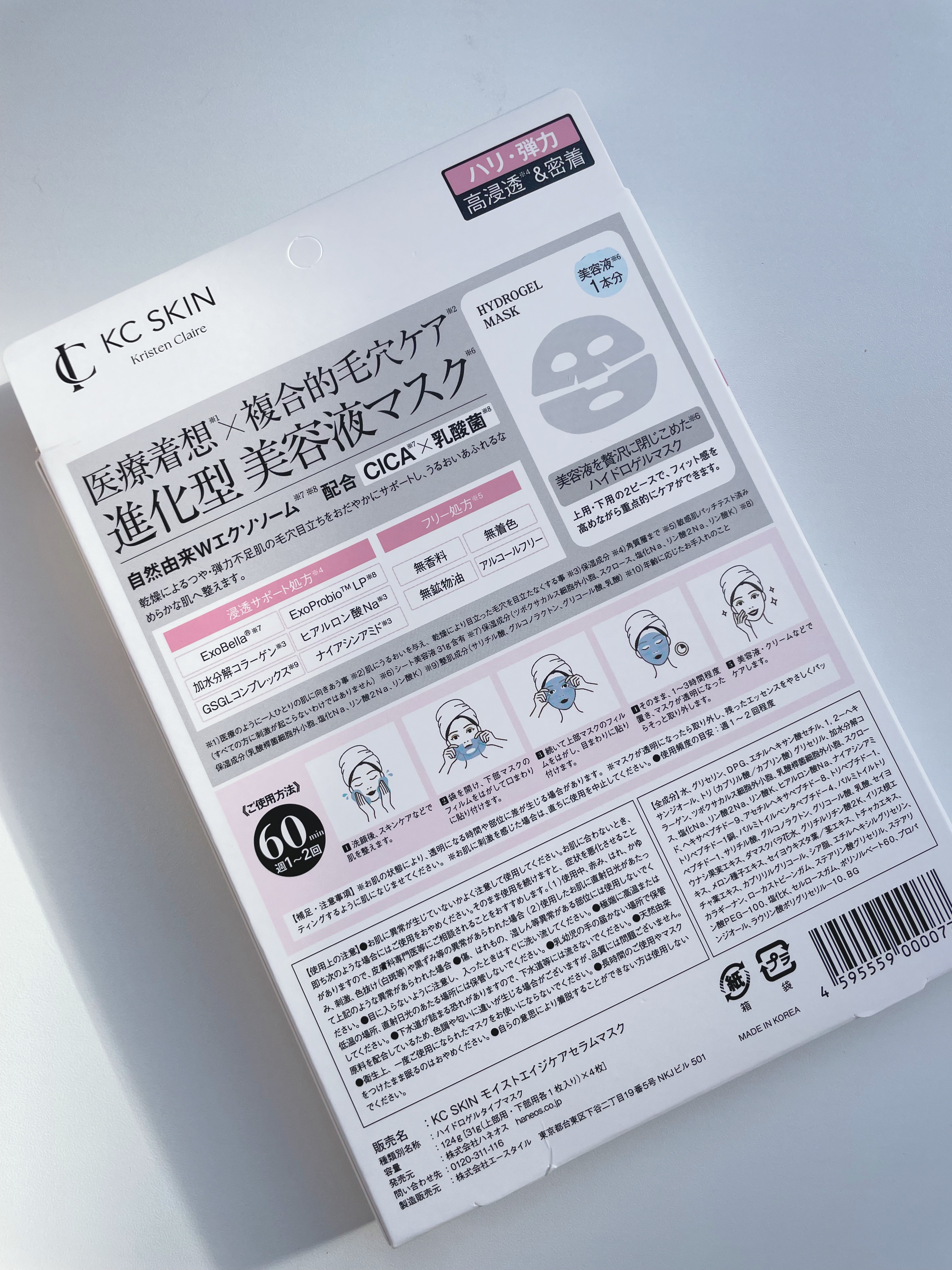 モイストエイジケアセラムマスク/KC SKIN/シートマスク・パックを使ったクチコミ（3枚目）