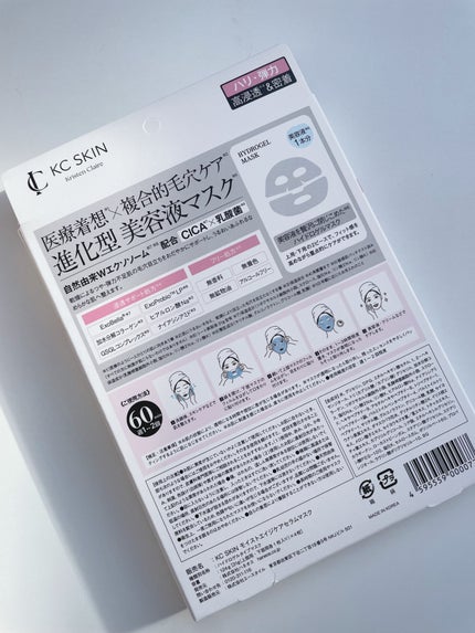 モイストエイジケアセラムマスク/KC SKIN/シートマスク・パックを使ったクチコミ(3枚目)