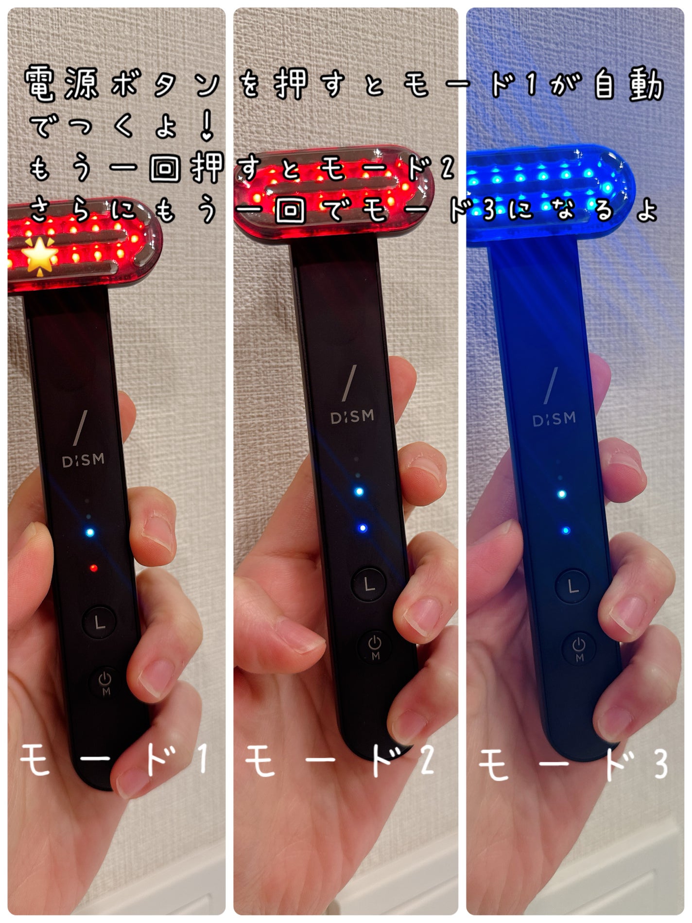 ディズム EMS EER メディスキンケアデバイス/DISM/美顔器・マッサージを使ったクチコミ(3枚目)