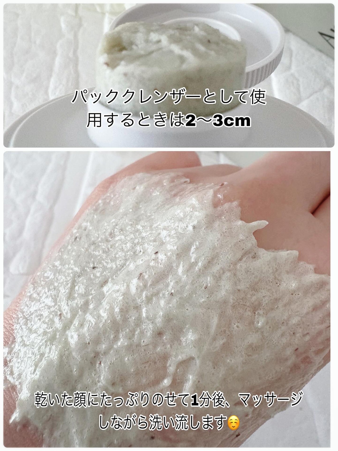 グリーンティー LHA ディープポアもちソープクレンザー /アレンシア/洗顔フォームを使ったクチコミ(4枚目)