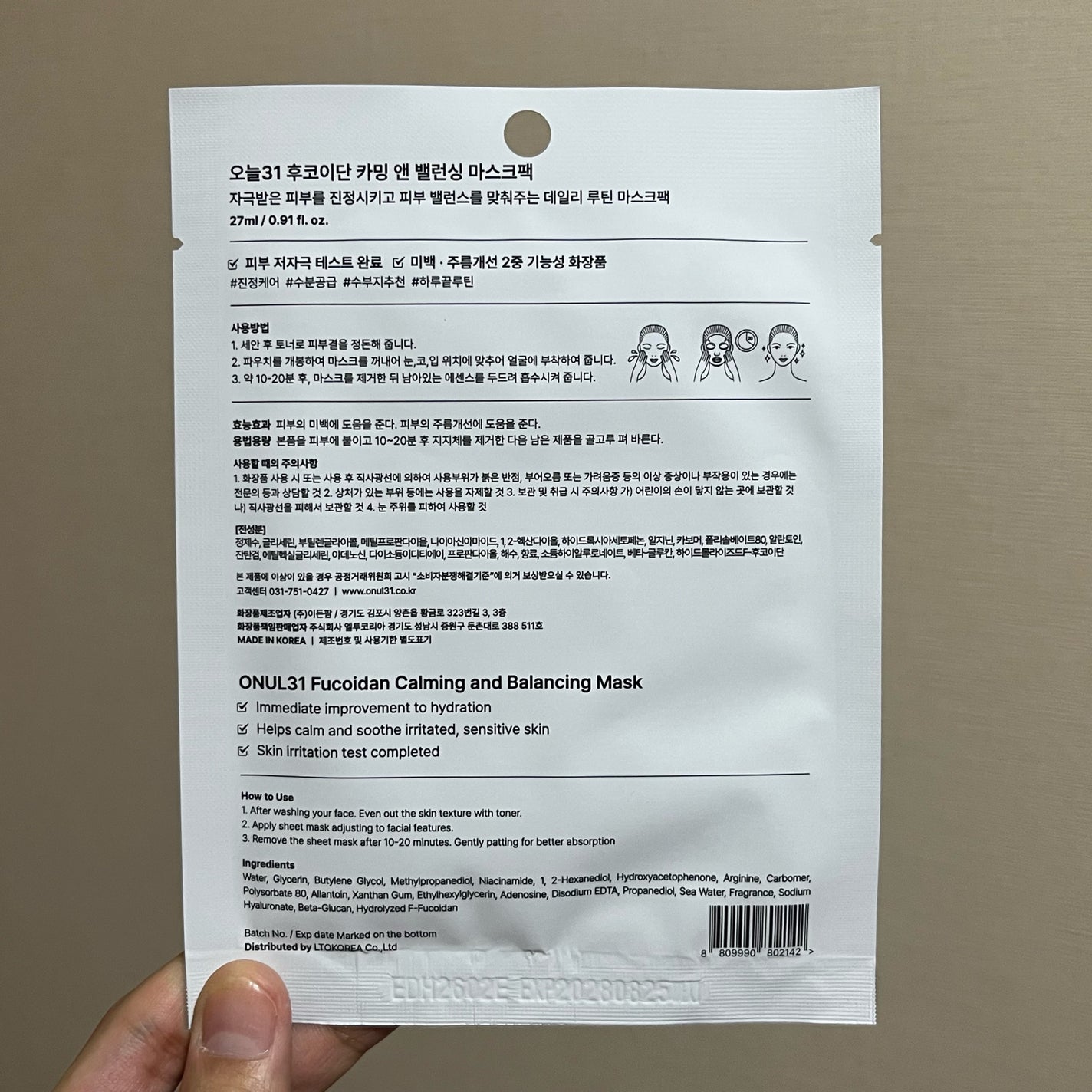 フコイダンカーミング&バランシングマスク/ONUL31/シートマスク・パックを使ったクチコミ(6枚目)