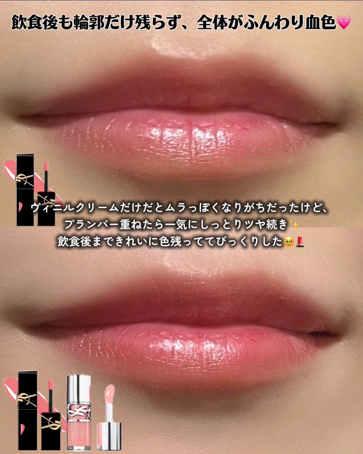 YSL ザ インクス ヴィニルクリーム/YVES SAINT LAURENT BEAUTE/口紅を使ったクチコミ(4枚目)