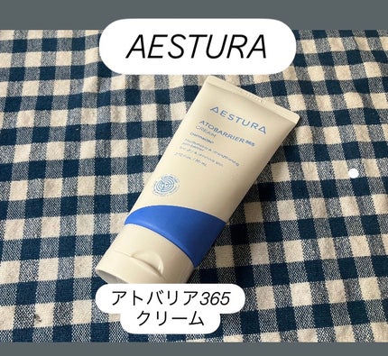 アトバリア365クリーム/AESTURA/フェイスクリームを使ったクチコミ(1枚目)