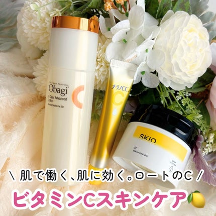 VC ホワイトピールゲル/SKIO/美容液を使ったクチコミ(1枚目)