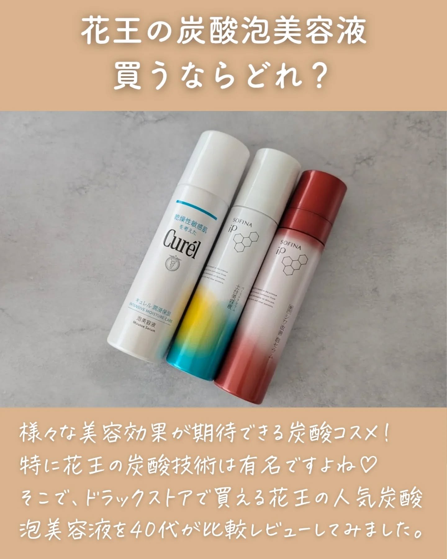 ソフィーナ iP ベースケア セラム＜土台美容液＞/SOFINA iP/美容液を使ったクチコミ（2枚目）