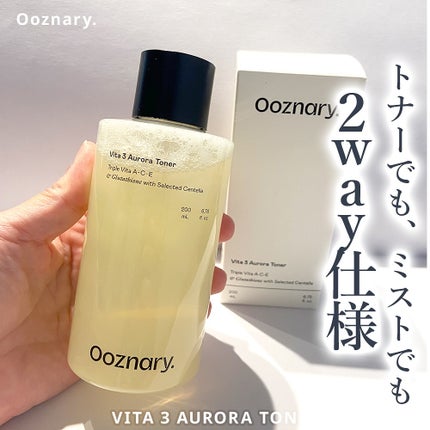 ビタ3オーロラトナー/オーズナリー/化粧水を使ったクチコミ(1枚目)
