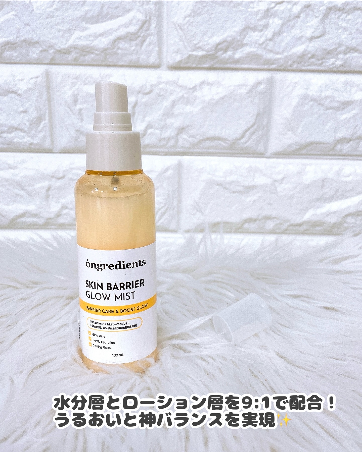 オングリディエンツ スキンバリアグローミスト/Ongredients/ミスト状化粧水を使ったクチコミ（2枚目）