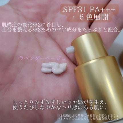 ミネラルインナートリートメントベース/エトヴォス/化粧下地を使ったクチコミ(2枚目)