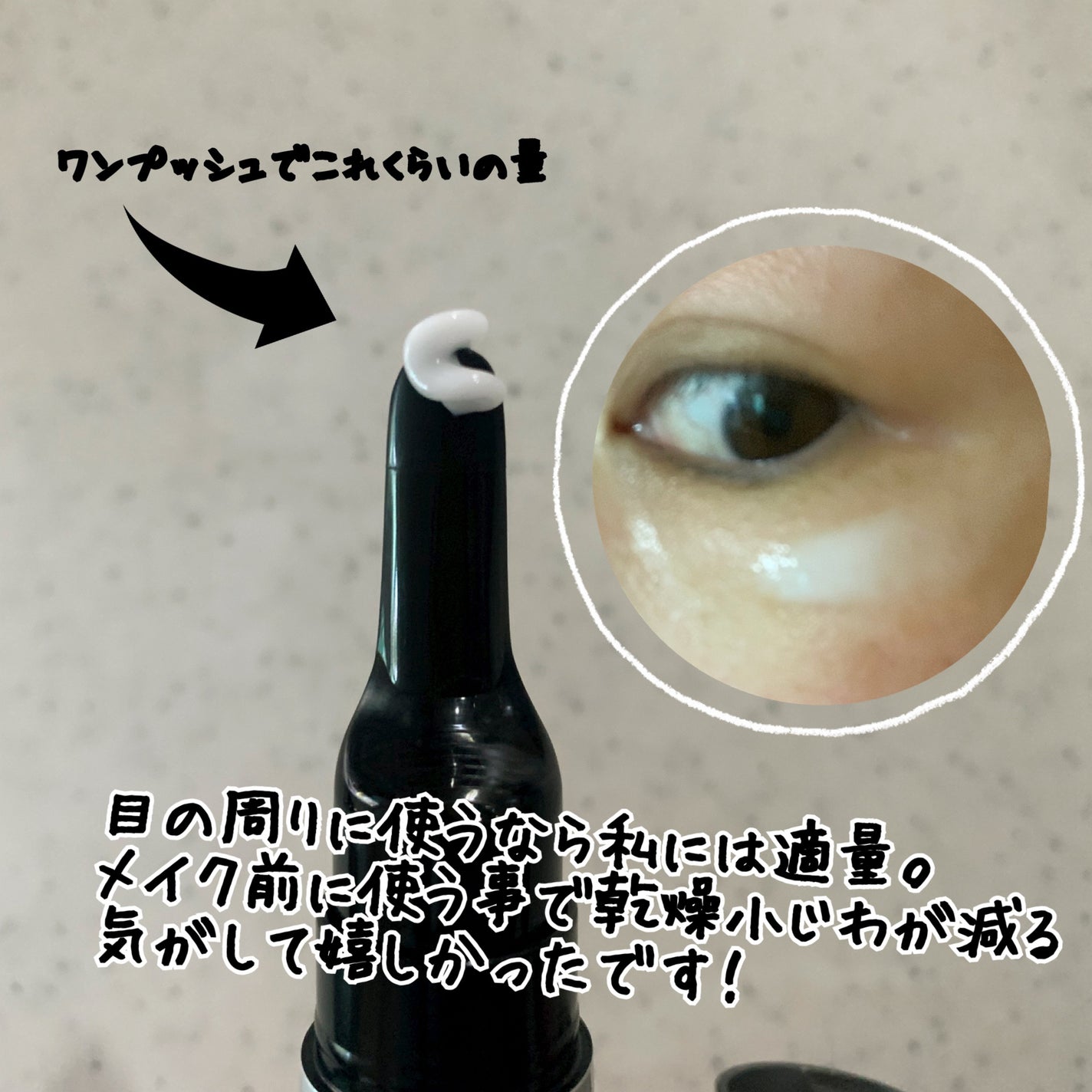 The Eye/réveiller/アイケア・アイクリームを使ったクチコミ(3枚目)