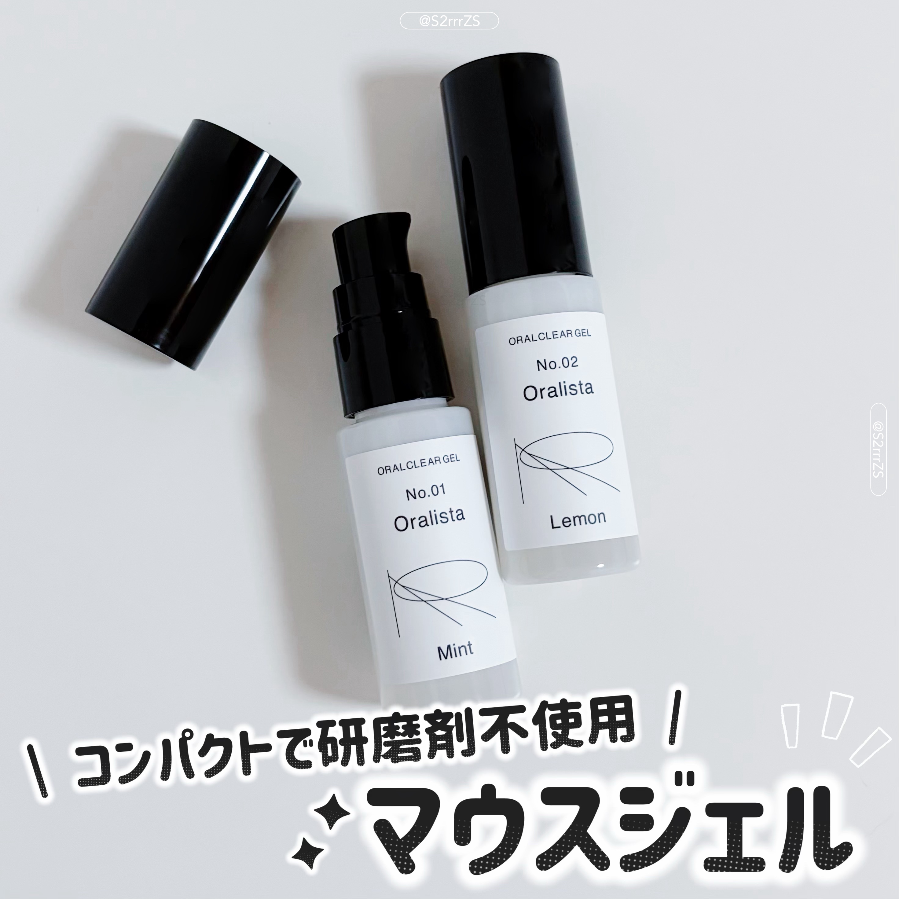 Oralista（オーラリスタ）/水橋保寿堂製薬/オーラルケアを使ったクチコミ（1枚目）