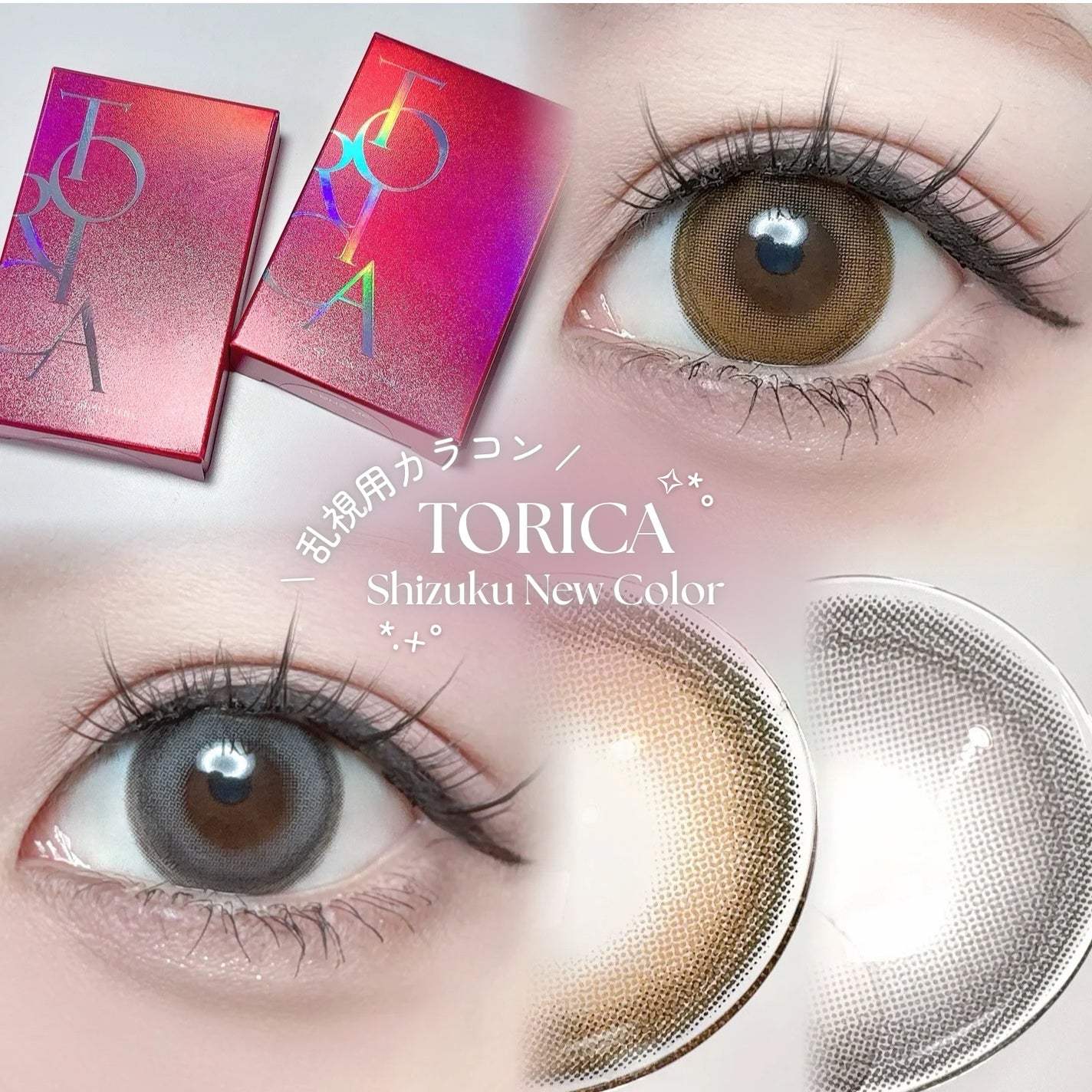 シズク/トリカ/1ヶ月(1MONTH)カラコンを使ったクチコミ(1枚目)