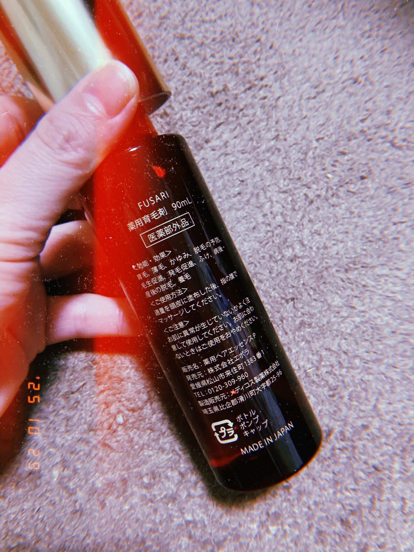 薬用育毛剤/FUSARI/頭皮ローションを使ったクチコミ(4枚目)