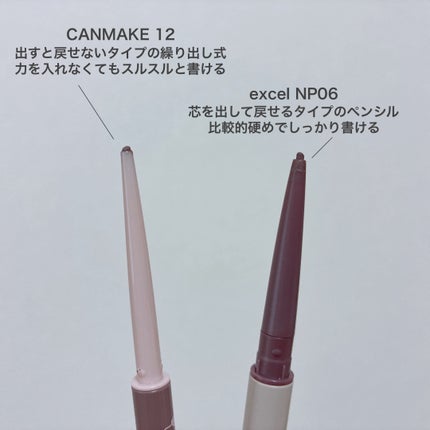 ニュアンスフル ペンシルライナー /excel/ペンシルアイライナーを使ったクチコミ(3枚目)