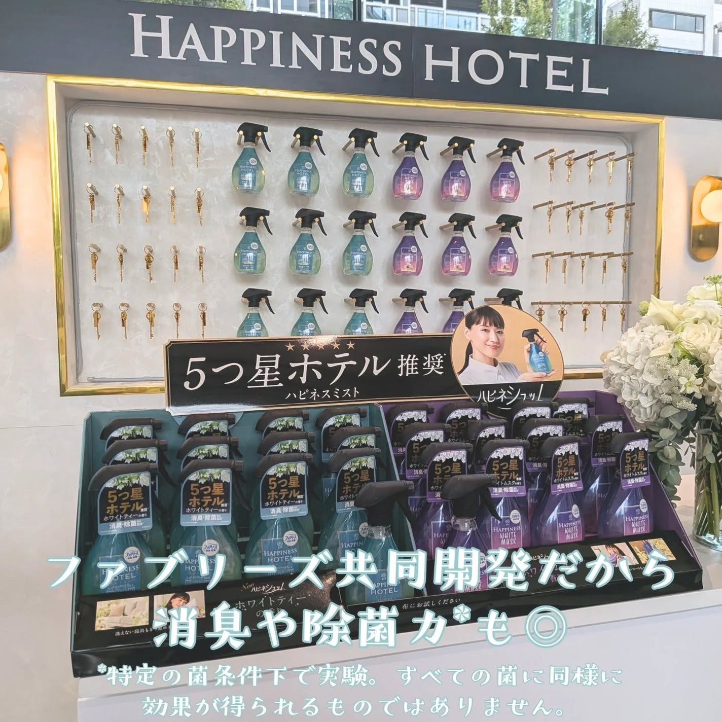 ハピネスミスト ホワイトムスクの香り/ファブリーズ/ファブリックミストを使ったクチコミ(2枚目)