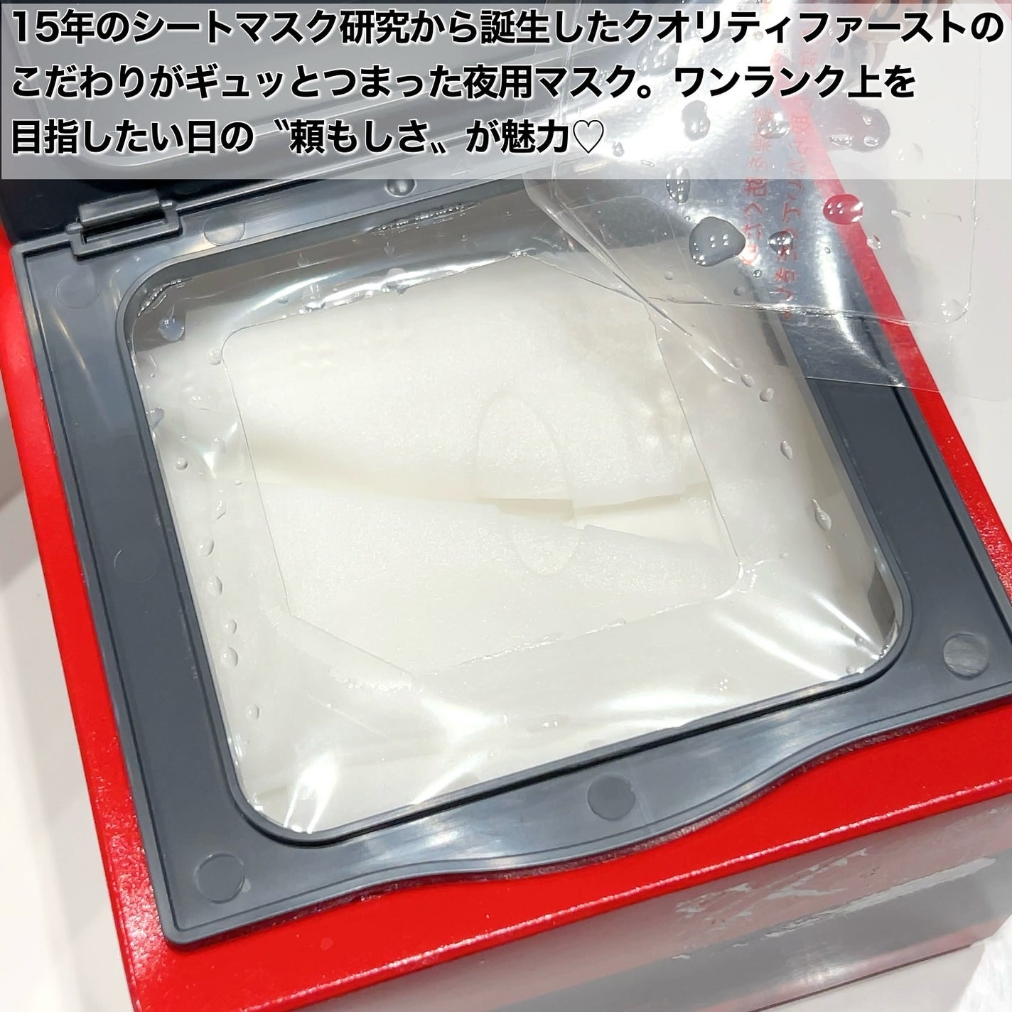 ザ・ダーマベスト 5レチノール+コラーゲン/クオリティファースト/シートマスク・パックを使ったクチコミ(2枚目)