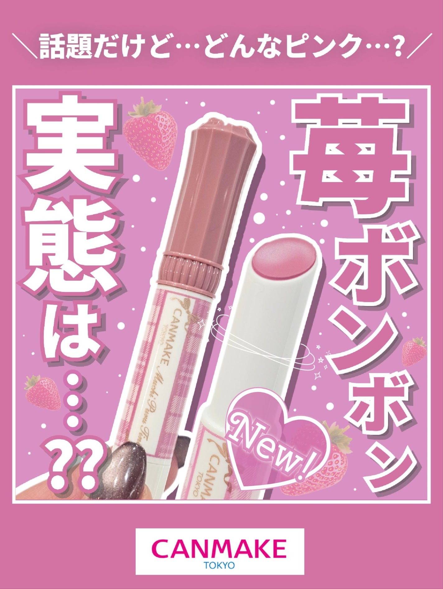 むちぷるティント/キャンメイク/リップティントを使ったクチコミ(1枚目)