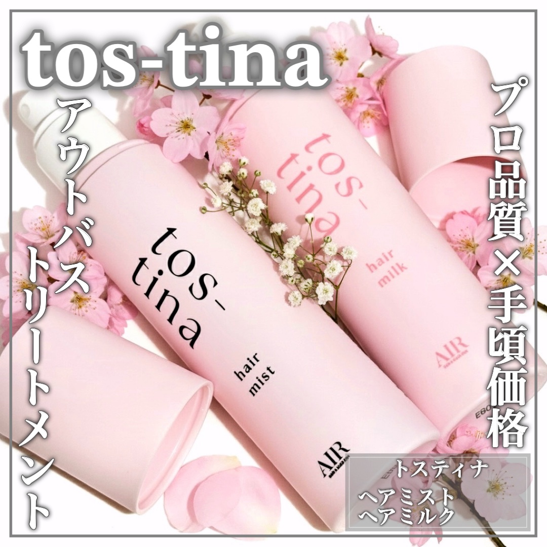 トスティナヘアミスト/tos-tina/ヘアミストを使ったクチコミ（1枚目）