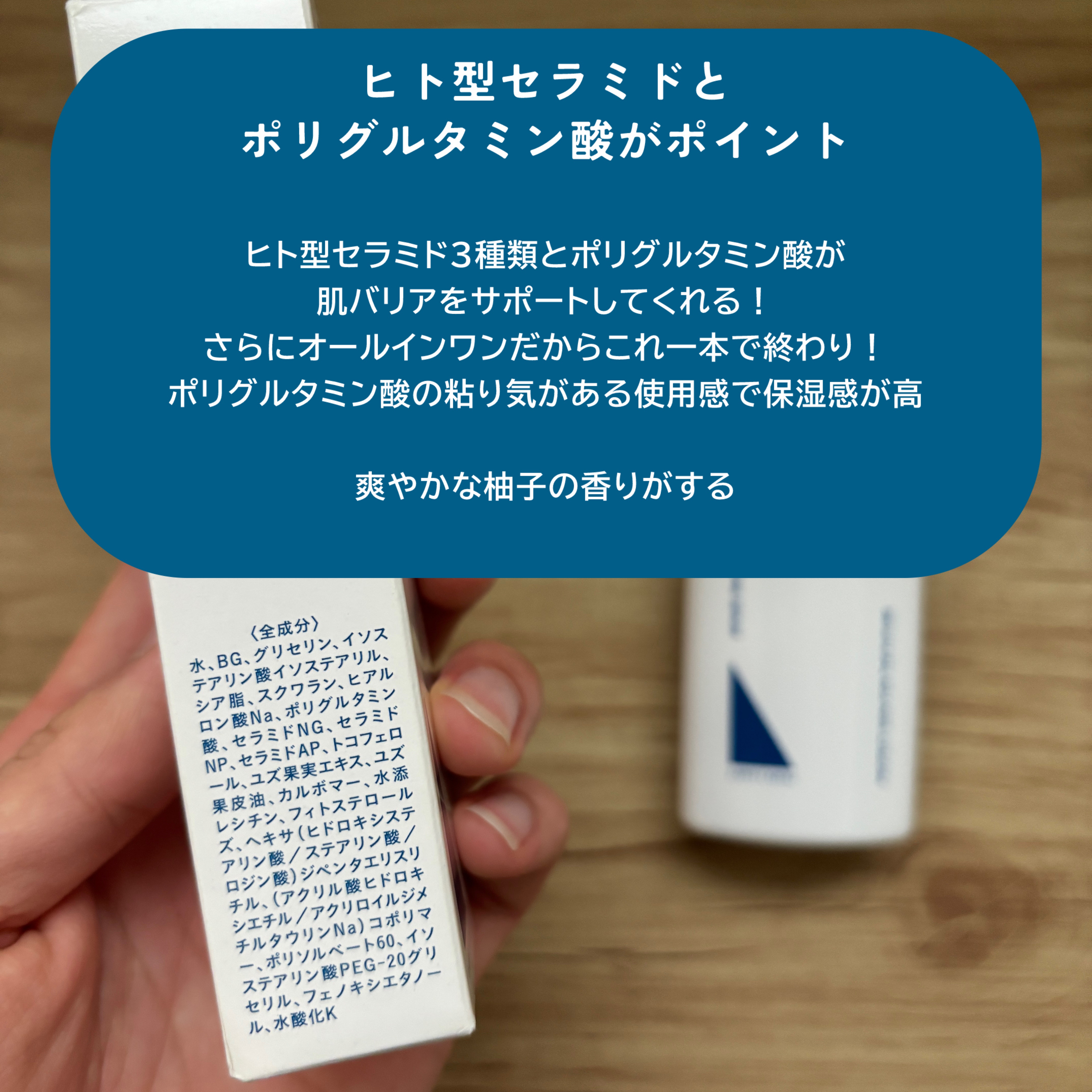 LLオールインワンセラム/ラピスラズリ/美容液を使ったクチコミ（2枚目）