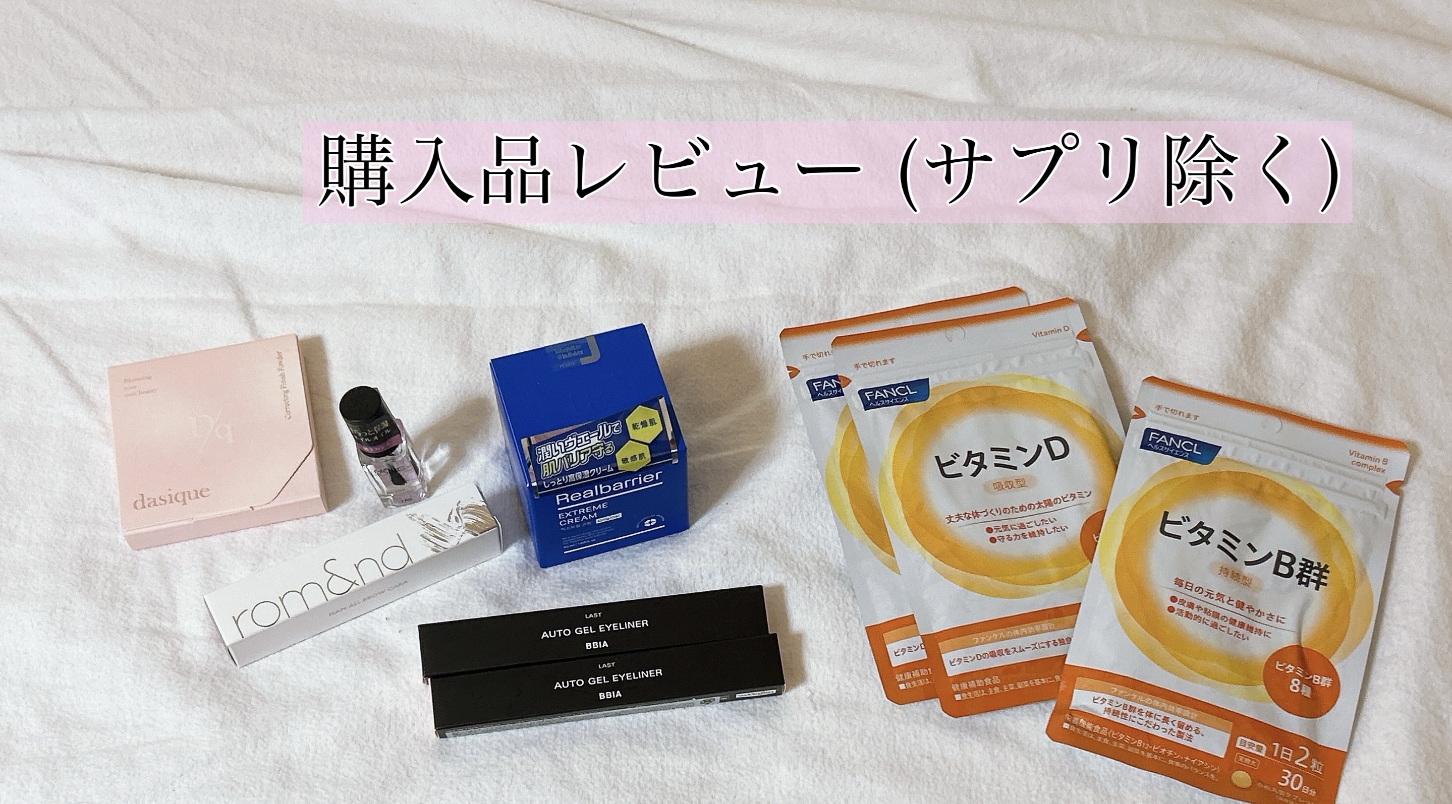 ラストオート ジェルアイライナー/BBIA/ジェルアイライナーを使ったクチコミ（1枚目）